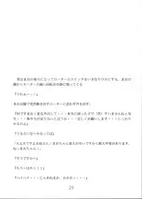 [Momonga Club (Hayashibara Hikari)] Present [Digital]