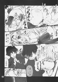 (C70) [SUGAR(S)POT (Sugar Picola)] MARRON PIT (ToHeart 2)