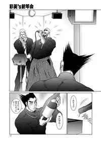 [Dairoku Tenmaou Great] Moujuu Chuui Gen [Digital]