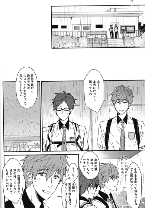 Himitsu Kyori Zero Centi