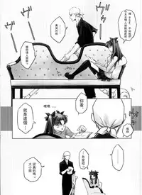 [Nonsense (em)] One/stay night (Fate/stay night) [Chinese] [wl00314824個人漢化]