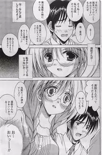 Gekkan Doki!! 2009-07 Vol. 153