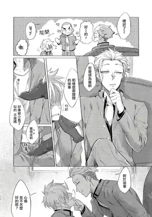 Badday Dreamers Ch. 1-4