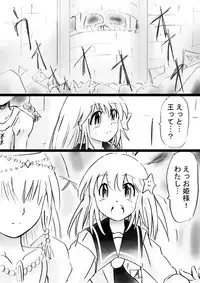 [Dende] Fushigi Sekai -Mystery World- Nonona 30 ~Sayuri-chan Ganbaru, Shikai no Daiin Maou no Arata naru Kyoufu~