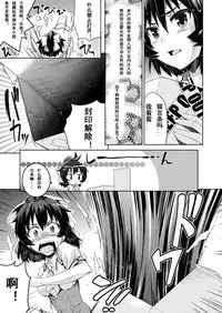 [Ashimoto*Yoika] Ishiki no Takai Shokushu (COMIC Unreal 2013-10 Vol. 45) [Chinese] [魔狼汉化] [Digital]