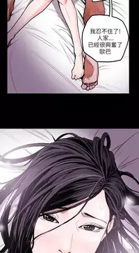 Honey trap 甜蜜陷阱 ch.8~17 (chinese)