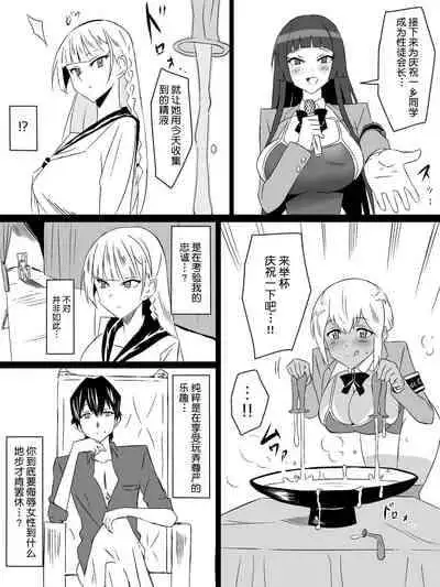 [Circle Kagemusya (Kagemusya)] 