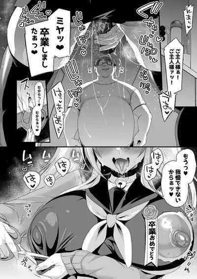 [Ririo Gatto (Kaenuco)] Miya-chan 1-nen Choukyou Ge [Digital]