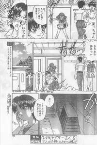 COMIC Papipo Gaiden 1997-07