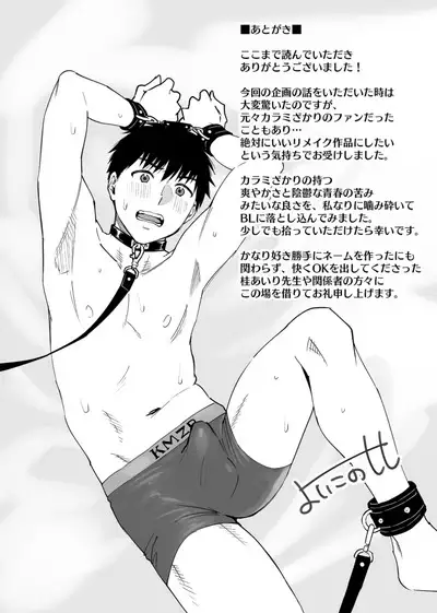 Karami Zakari if Boys Love