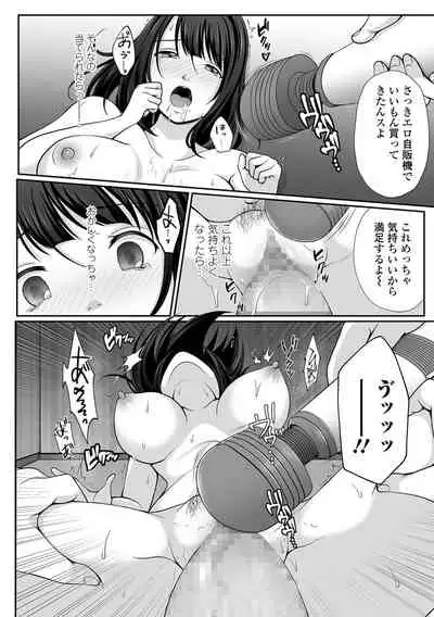 COMIC Shigekiteki SQUIRT!! Vol. 26