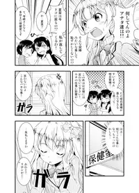 [Takekurabe] Anata o Sukida to Sakebitai [Digital]