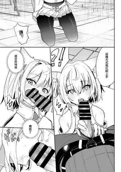 Saigo no Kokuhaku - The Last Love Confession