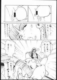 (CR23) [Pururun Estate (Kamitsuki Manmaru)] otonanokusuri. (Princess Crown)