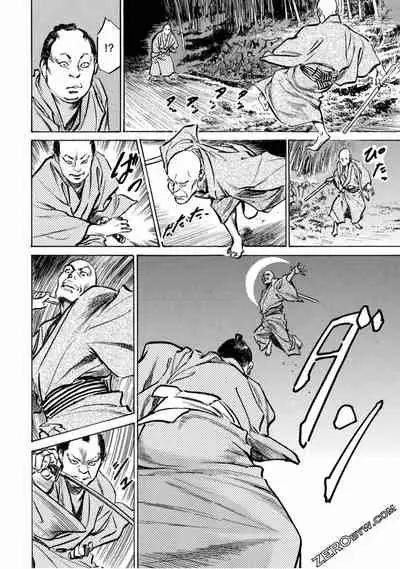 [Hazuki Kaoru] Tenpou Momoiro Suikoden 4 [Chinese] [青文出版]