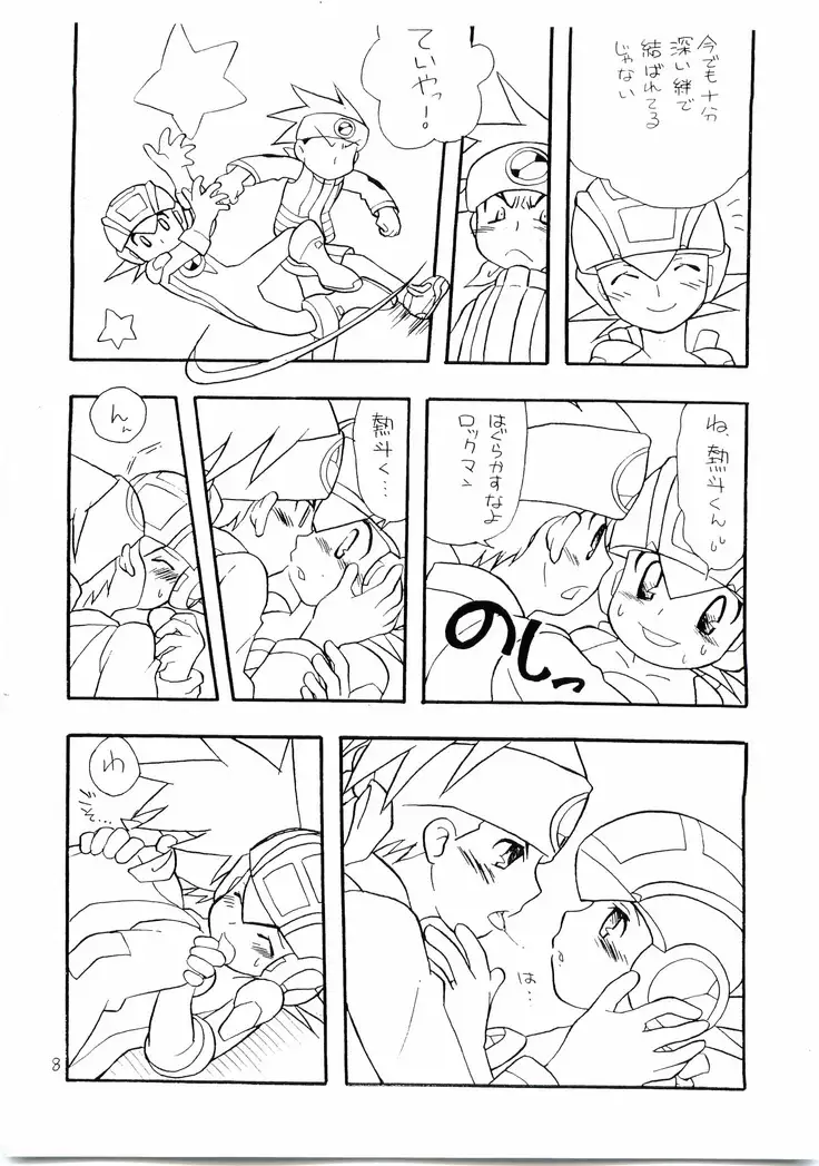 Kokusan Mutenka Netsurokubon