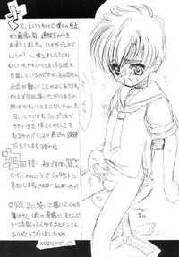 [Chokudoukan (Hormone Koijirou, Marcy Dog)] Sokkyuuou 4