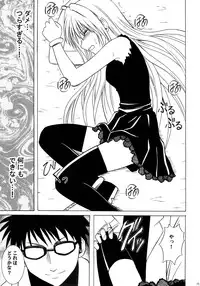 [Crimson Comics (Carmine)] Ibitsu Sekai Trance (Black Cat)