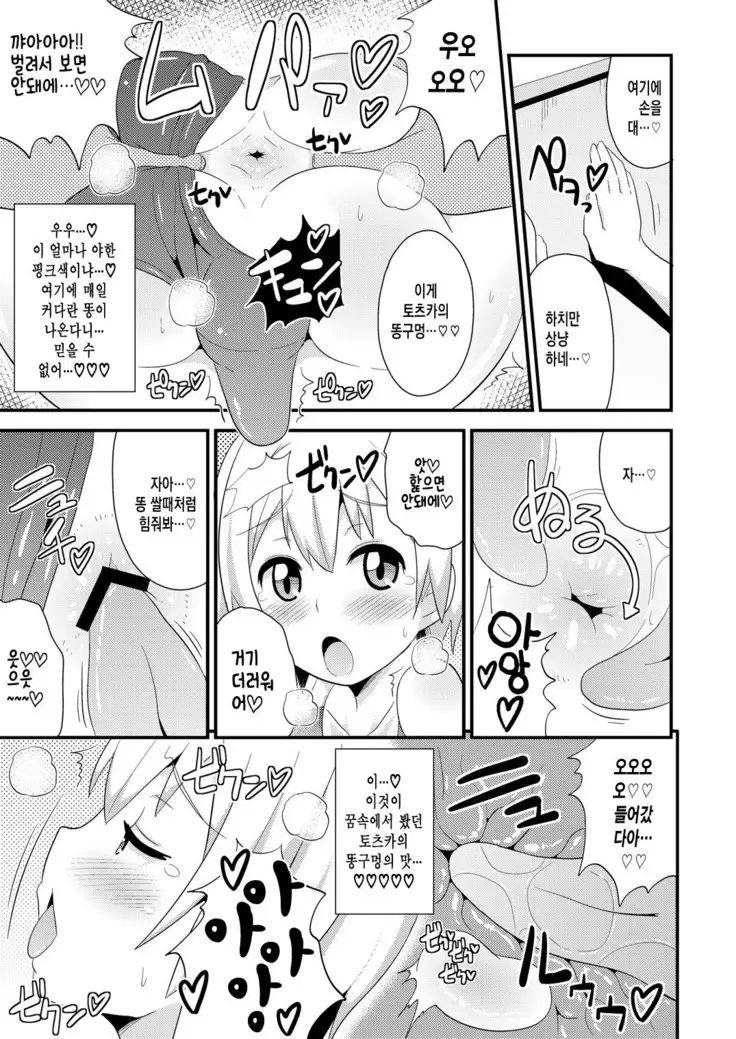 Comic Furechin 2013-08