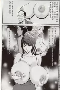 [Nagashima Chosuke] Chounyuu For You Ch. 1-9 [Chinese] [i751207個人漢化]