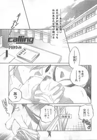 COMIC CanDoll 2008-03 Vol. 50