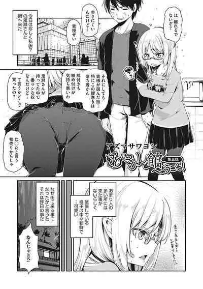 [Anthology] LQ -Little Queen- Vol. 58 [Digital]