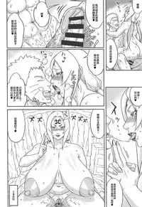 [Aroma Gaeru (Numahana)] Jukumitsuki Intouden 3 Jou (Naruto) [Chinese] [丧尸汉化]