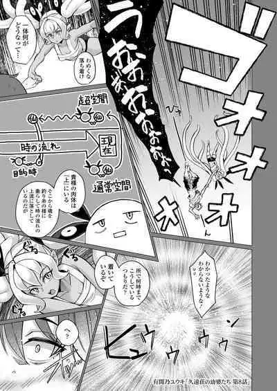 Towako Oboro Emaki 14