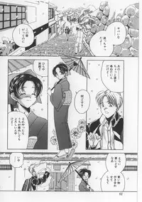 [Matsutou Tomoki] Bibaku Sekkan