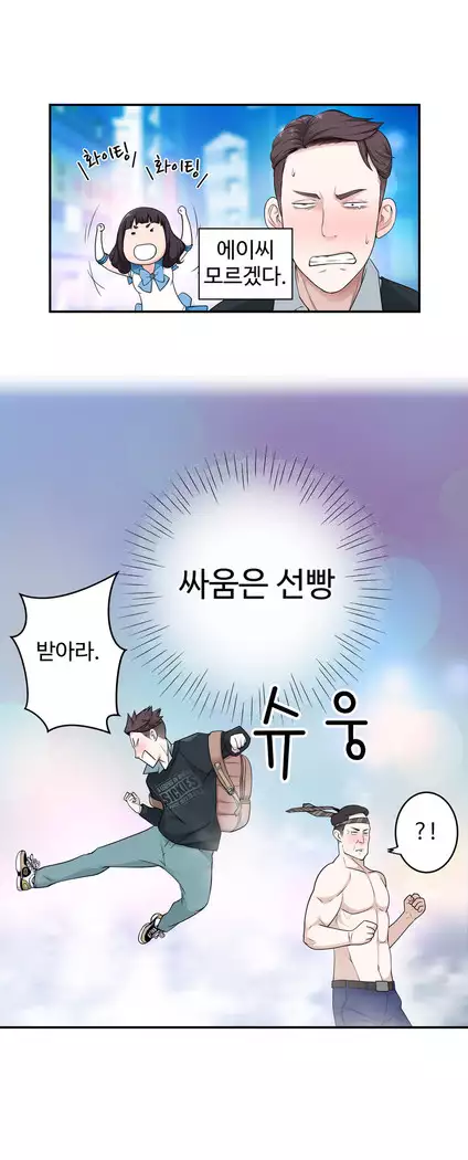 Tissue Thieves Ch.1-27