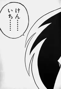 [Nanba Rei] Mune Kyun I LOVE YOU