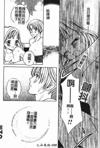 [Anthology] Abunai Koto Shite Mitai 2 [Chinese]