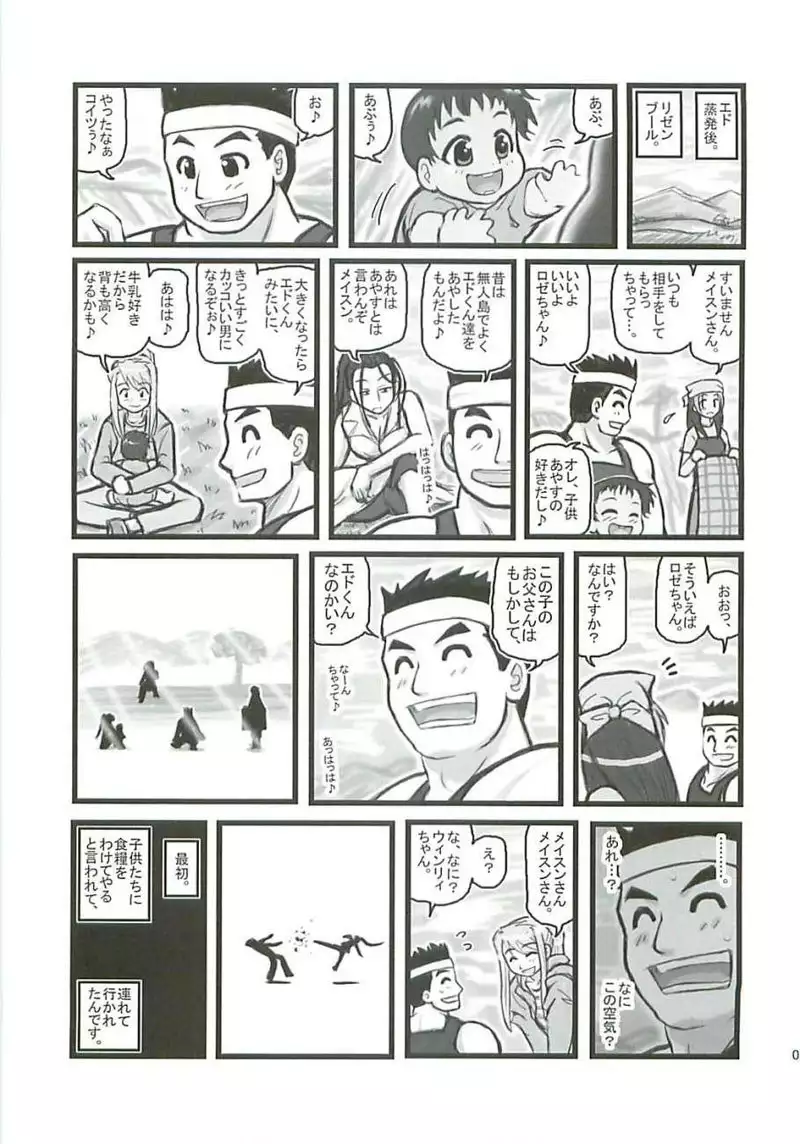 Fullmetal Alchemist - Ryoujoku kou no roze jutsush