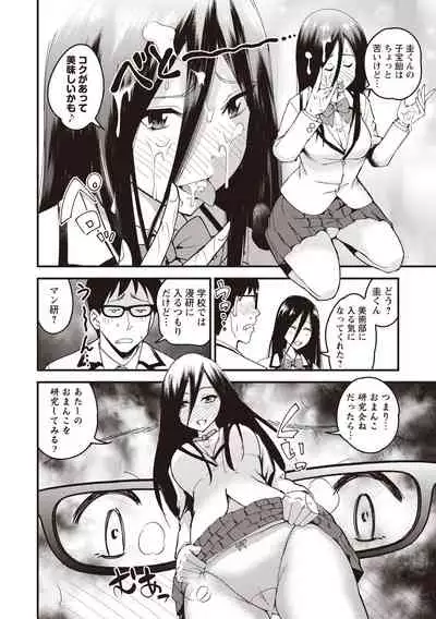 COMIC Masyo 2020-06 [Digital]