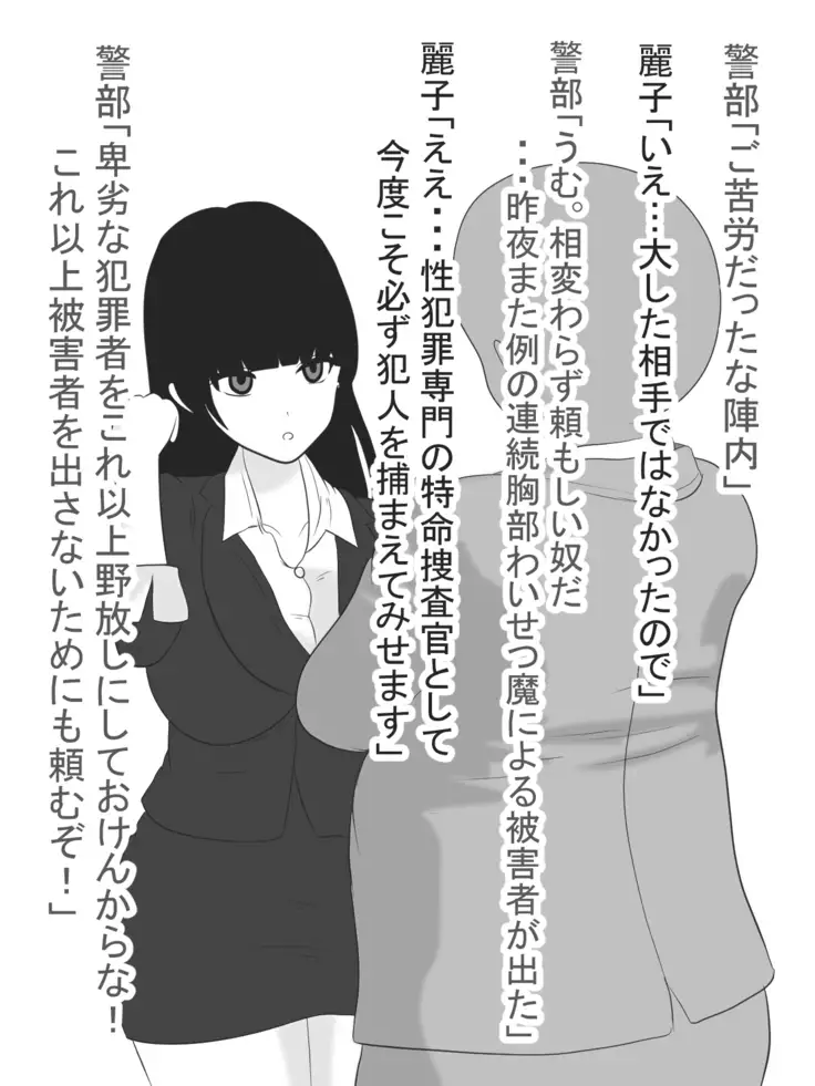 Paizuri Sousakan VS Paizuri Hunter Odoru pai Sousasen