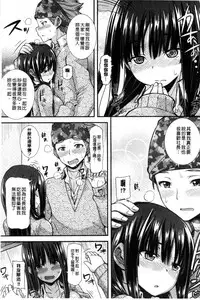 [Joy] Henkoi Holic | 變戀的成癮症 [Chinese]