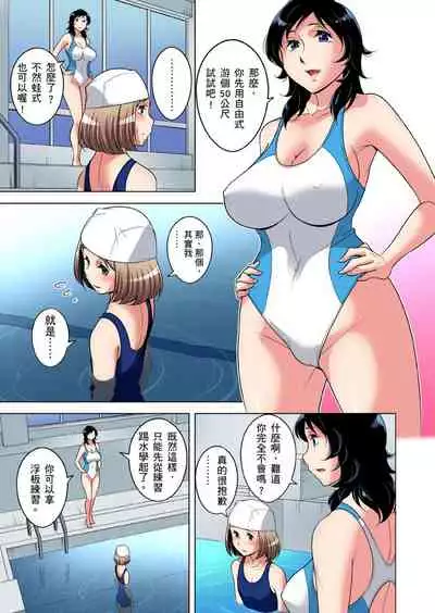 Zetsumetsu Kigu Danshi ~ Boku no Kokan ga Nerawareru Wake | 瀕臨絕種的男子～所有人都在覬覦我的小弟弟 Ch.1-31