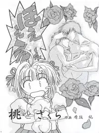 [Gambler Club (Kousaka Jun)] LET'S Ra MIX (Cardcaptor Sakura, Bakusou Kyoudai Lets & Go!!)