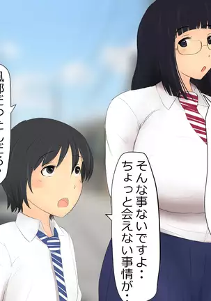 Boku To Futari No Senpai 1-wa & 2-wa