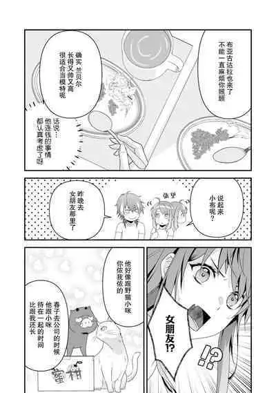 LasBoss ga Tensei shite kita node DT Moraimashita | 最终BOSS转生而来，因此拿下了他的童贞 1-9 end