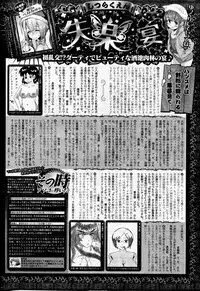 COMIC Shitsurakuten 2013-02