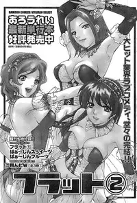 Doki! Special 2008-07