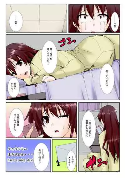 [Kiryuu Masumi, Aka Hige]∞~ Okite mo okite mo Sareru watashi ~[Full Color] (1-3) (Completed)