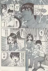 Comic Doki! Special 2007-10