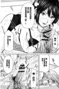 [Ueno Naoya] Mesukano Inbina Mesu Kanojotachi To No Hibi | 牝獸女友 [Chinese]