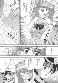 [Light Pink (Various)] Chikyuujin Maruhi Seitai Chousa Houkokusho 3(Keroro Gunsou)