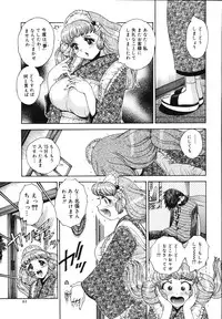 [Matsurino Naginata] Gogo No Etsuraku