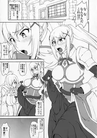 (Futaket 13) [Majimadou (Matou)] Kono Takerikuruu Kono Mi Ni Gouin Wo! (Kono Subarashii Sekai ni Syukufuku o!)