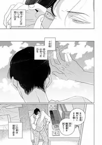 MAGAZINE BE×BOY 2016-11 [Digital]