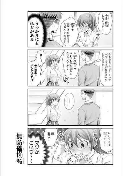 No Bra na Onnanoko wa Suki desu ka? Anthology Comic 2 - Do you love NO BRASSIERE girls? anthology comic